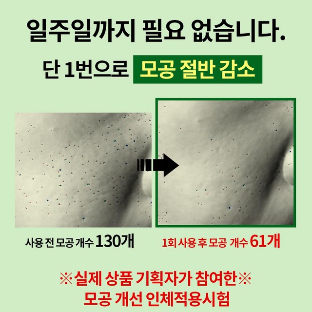마미케어 핑구 콜라보 5초 모공 축소 바다포도 리프팅 약국 앰플 + 크림 이미지 4