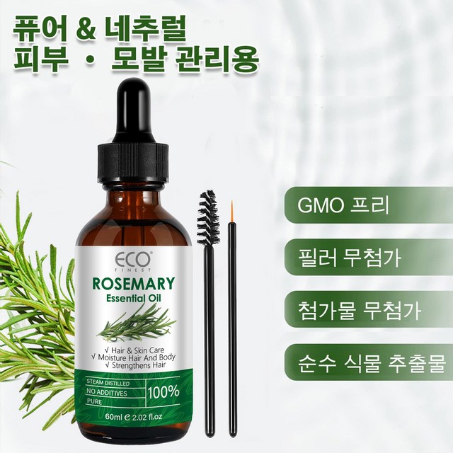 아로마오일 에센셜오일 로즈마리 에센셜 오일 추출물 이미지 4