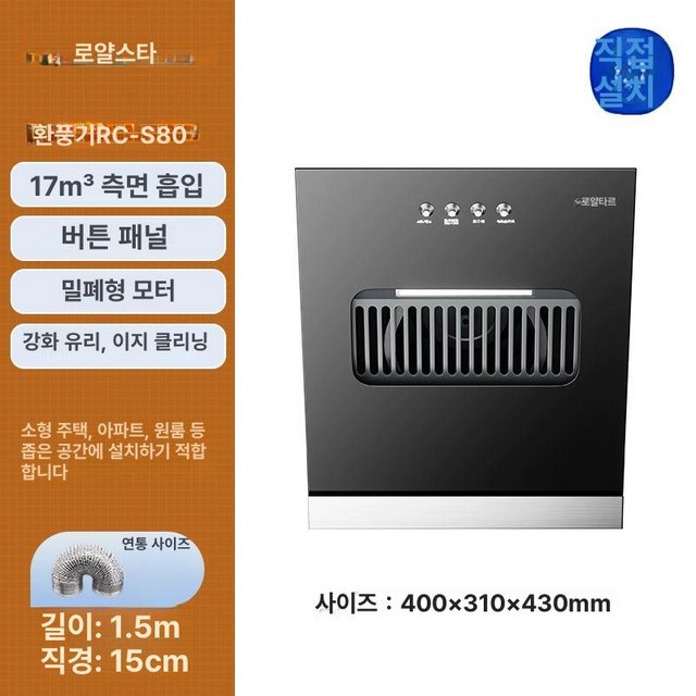 주방 얼룩 찌든때 화장실 청소제 캉가루, 17m3 400mm..., 1개