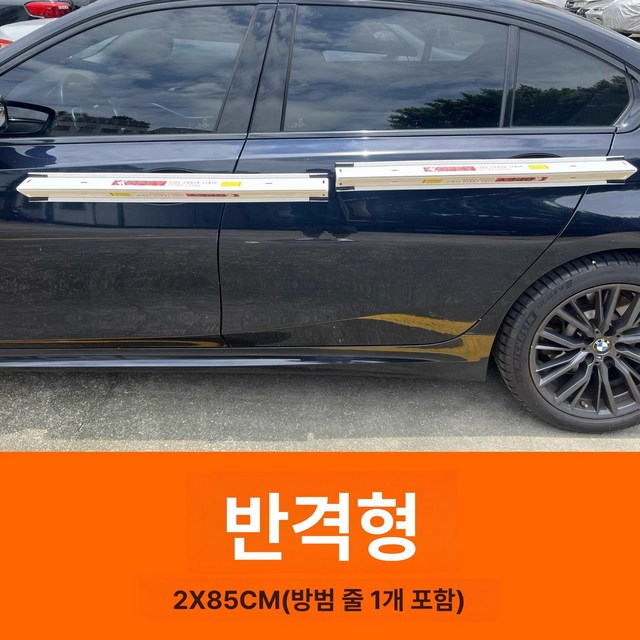 도어 가드 문 개방 보호 알루미늄 흰색 문콕방지 스크래치 차량용