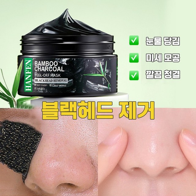 [100%제거] 1/1+1/2+2 코팩 코 블랙헤드 제거 팩 대나무 숯 ... 솔직 후기 | 피부 타입별 분석 - 상품 이미지 3