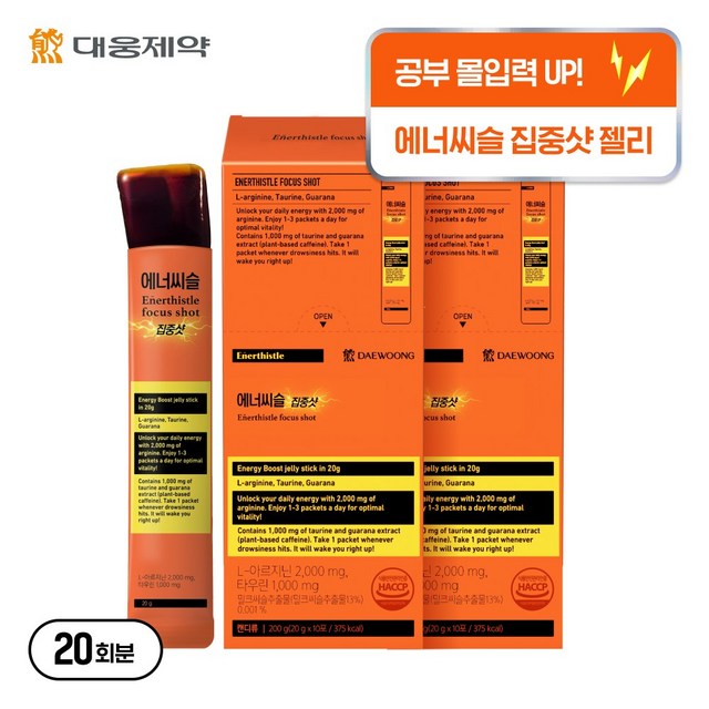 에너씨슬 스터디젤리 상세 이미지