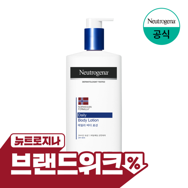 뉴트로지나 데일리 바디 로션