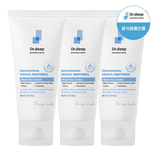 멀티아토크림x3 이미지