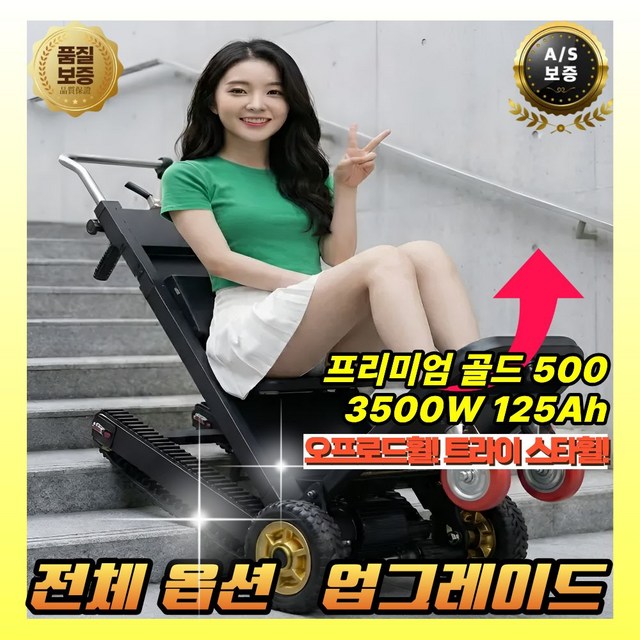 아이언티 전동 계단 리프트 카트 크롤링식 핸드리프트 계단카트 운반기 접이식, 1. 아이언티 스탠..., 1개