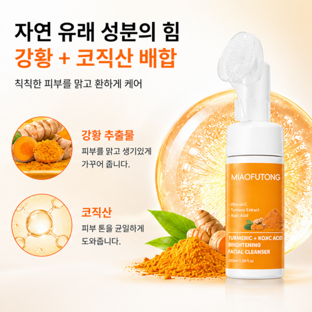 SILKVRE 강황 + 코직산 클렌징 세트 미백 클렌징 피부톤 개선 세안제 3종 이미지 2