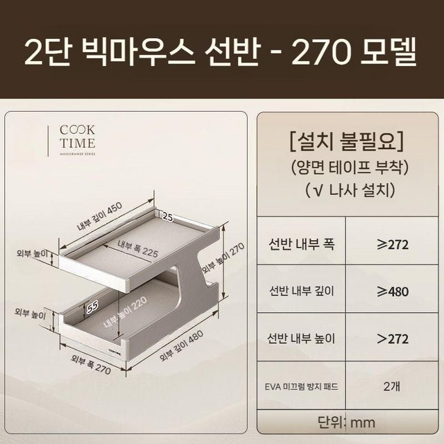 세비아숲 z자 선반 주방 캐비닛