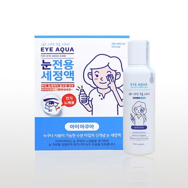 눈세정 눈건강 눈청결제 아이케어 세정액 110ml _공식스토어 솔직 후기 | 실사용자 리뷰 분석 - 상품 이미지 1