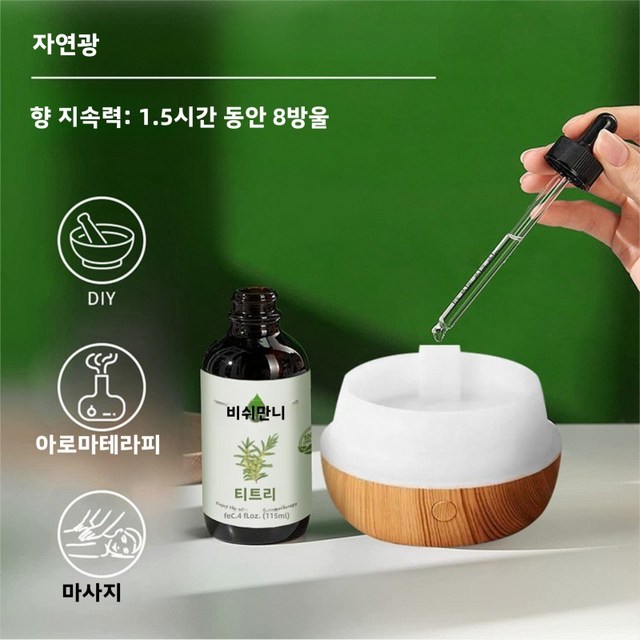 118ml 티트리오일 100%퓨어 티 트리 에센셜 오일 이미지 2