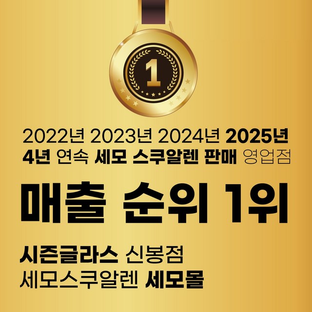 세모몰 세모 새앗시볼 스쿠아 중건성 4종 세트 솔직 후기 | 피부 타입별 분석 - 상품 이미지 2