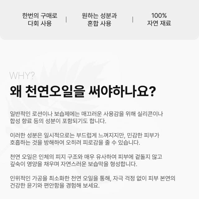 연화 살구씨오일 페이스오일 애프리콧오일 솔직 후기 | 실사용자 리뷰 분석 - 상품 이미지 3