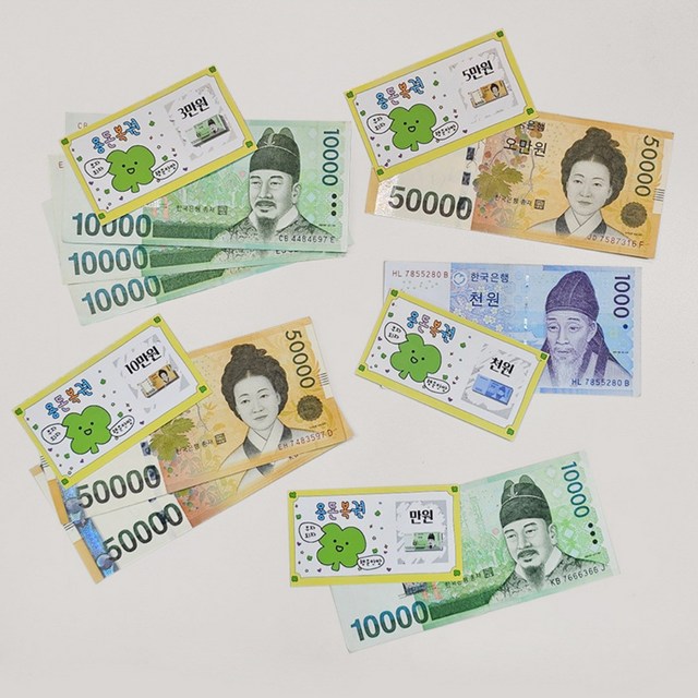 용돈 뽑기 이벤트 복권, 5만원, 1개