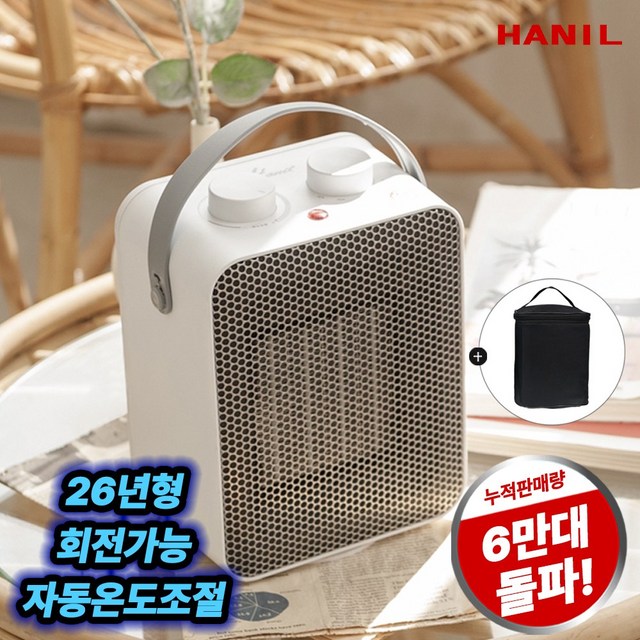 한일전기 PTC 미니 온풍기