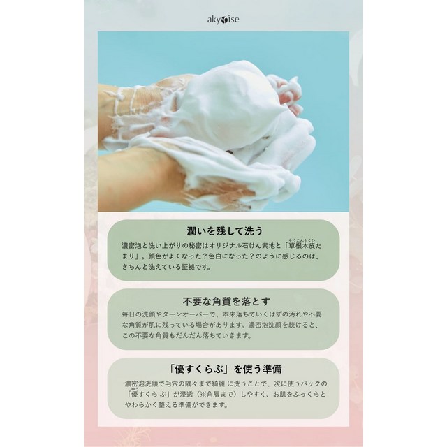 2 아큐라이즈 거품 돌 (대) 비누 (약 개월 분) 비누 비누 세안 세안... 솔직 후기 | 실사용자 리뷰 분석 - 상품 이미지 4