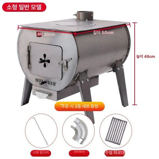 드럼통화목난로 야외 장작난로 화로대 소각통 드럼통 펜션 화목난로