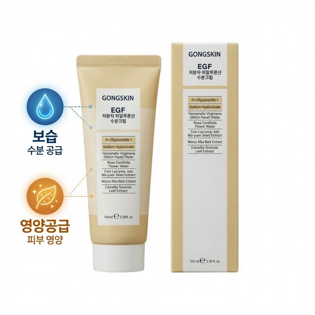 [피부 컨디션케어 1위] 공스킨 EGF+저분자 히알루론산 수분크림 솔직 후기 | 실사용자 리뷰 분석 - 대표 이미지