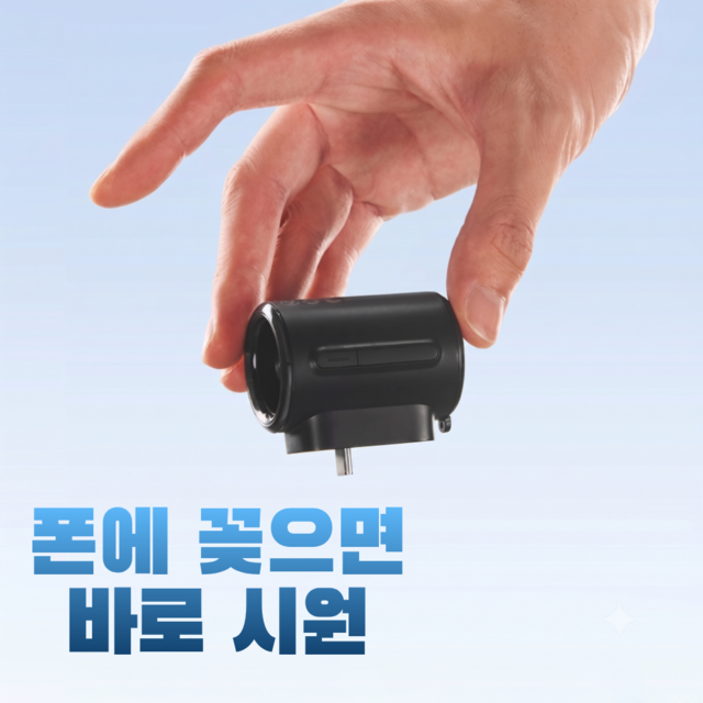 스마트폰 연결 C타입 초미니 선풍기 휴대용 핸드폰 쿨링팬
