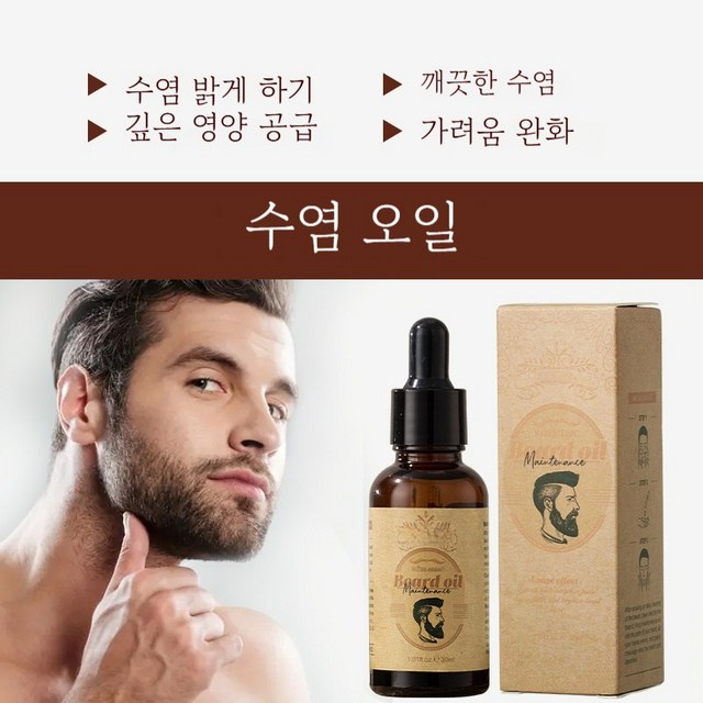 Bellamone남성 수염 오일 보습 진정 케어 산뜻한 데일리 그루밍 오... 솔직 후기 | 실사용자 리뷰 분석 - 상품 이미지 2