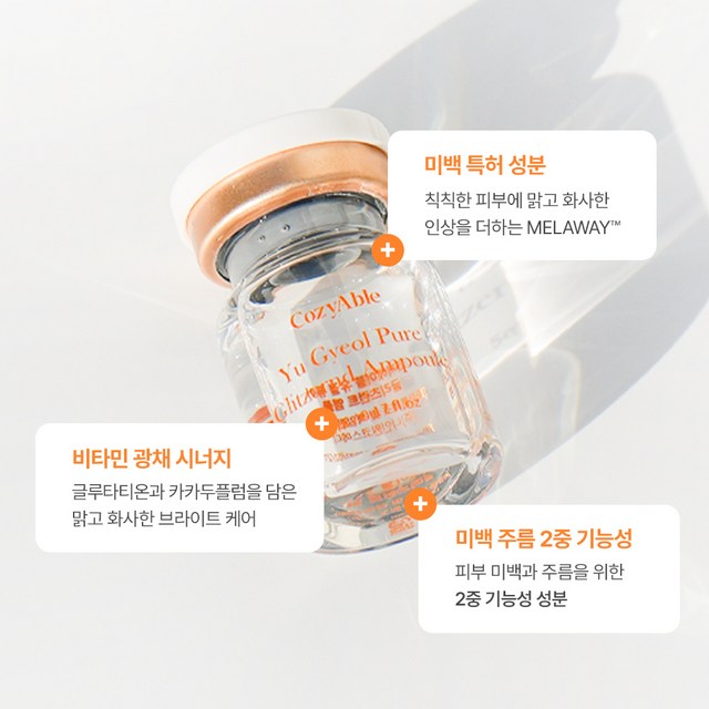 코지에이블 PDRN 히알 앰플+수분크림+더마롤러 홈케어 세트 이미지 4
