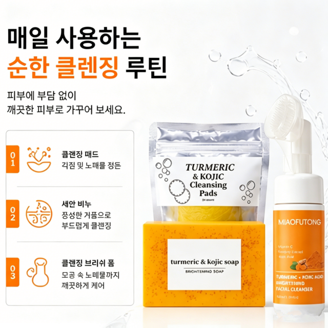 SILKVRE 강황 + 코직산 클렌징 세트 미백 클렌징 피부톤 개선 세안... 솔직 후기 | 실사용자 리뷰 분석 - 상품 이미지 3