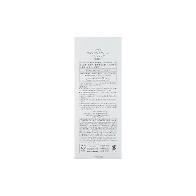 입사 IPSA 클렌징폼 센시티브 125그램 x 1 솔직 후기 | 실사용자 리뷰 분석 - 상품 이미지 3