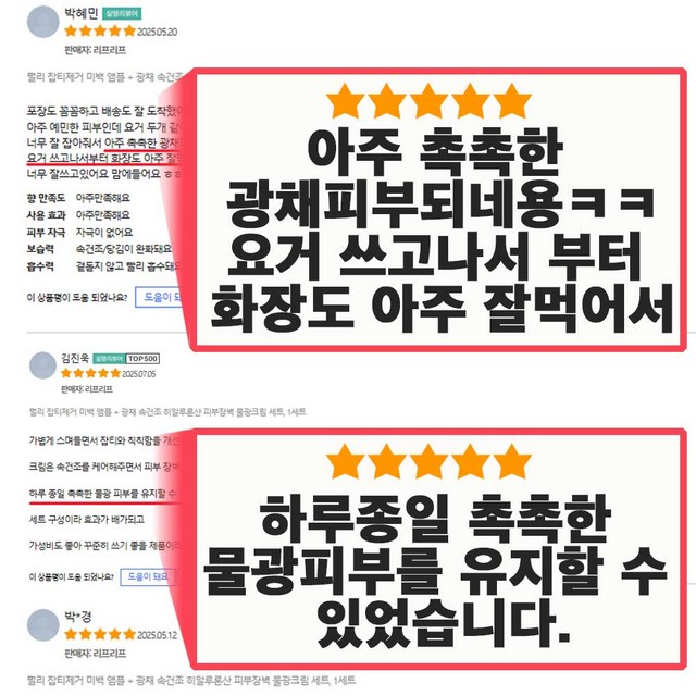 펄리 엑소좀 피부과 재생크림 여성 수분크림1위 물광크림 히알루론산 수분크림 이미지 2