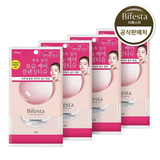 비페스타 미셀라 클렌징 시트 모이스트 솔직 후기 | 피부 타입별 분석 - 상품 이미지 1
