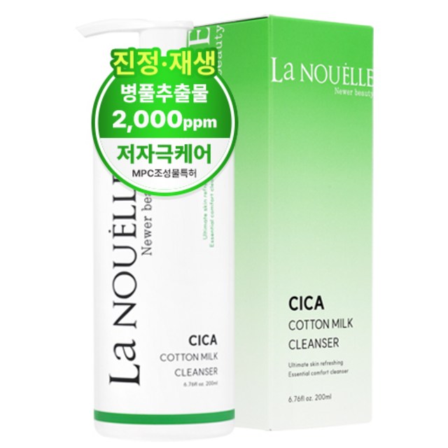 라누엘르 시카 2000PPM 코튼 약산성 피부과 클렌징 밀크 로션 솔직 후기 | 피부 타입별 분석 - 상품 이미지 1