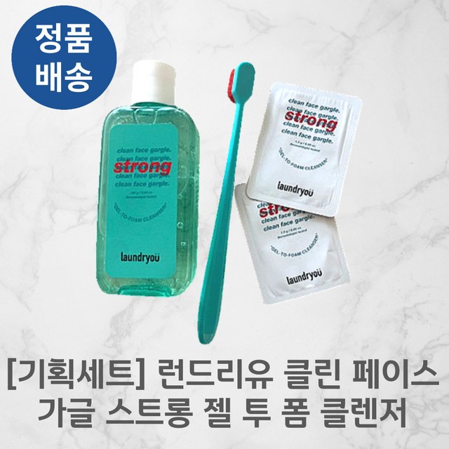 [정품배송] laundryou strong 런드리유 클린 페이스가글 스트... 솔직 후기 | 실사용자 리뷰 분석 썸네일