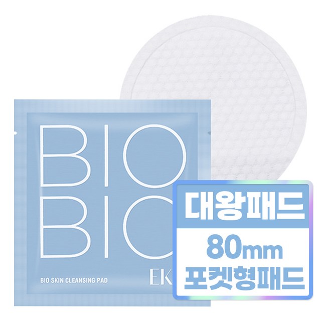 이케이 바이오 스킨 클렌징 패드 솔직 후기 | 피부 타입별 분석 - 상품 이미지 1