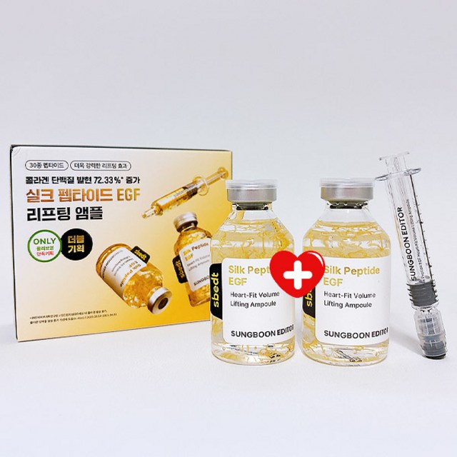 1+1 성분에디터 실크펩타이드 EGF 하트핏 볼륨 리프팅 앰플 40ml+... 솔직 후기 | 실사용자 리뷰 분석 - 상품 이미지 1