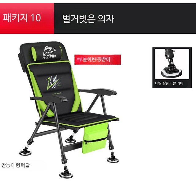 다기능 회전 의자 선상 낚시의자 민물낚시 리클라이너, 그린 패키지 10, 1개