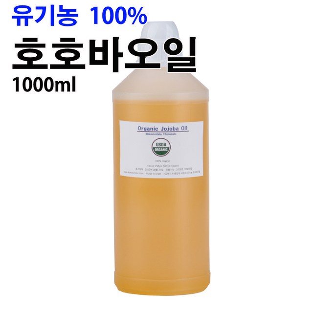 유기농 호호바오일 1 리터 솔직 후기 | 실사용자 리뷰 분석 - 대표 이미지