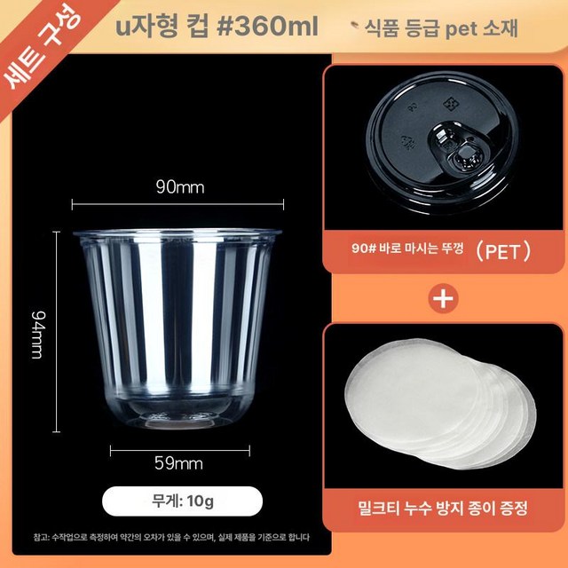 일회용 컵 뚜껑 포장 테이크아웃 원형