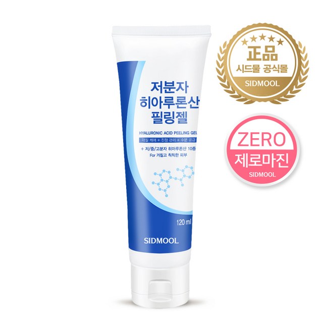 시드물 저분자 히아루론산 필링젤 히알루론산 각질제거 솔직 후기 | 피부 타입별 분석 - 상품 이미지 1