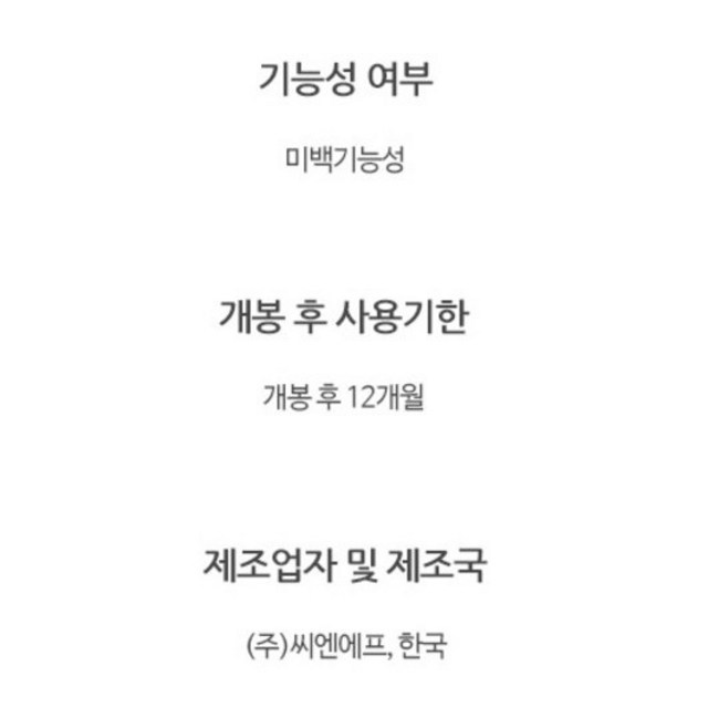 넘버즈인 1번 판토텐산 액티브업 수딩세럼 솔직 후기 | 실사용자 리뷰 분석 - 상품 이미지 2