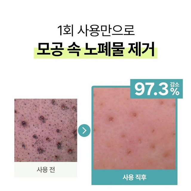 야다 그린티 퓨어 클렌징 밤 2 솔직 후기 | 피부 타입별 분석 - 상품 이미지 3