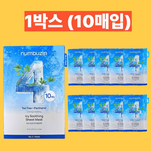 넘버즈인 4번 SOS 응급진정 얼음장팩 솔직 후기 | 실사용자 리뷰 분석 - 상품 이미지 1