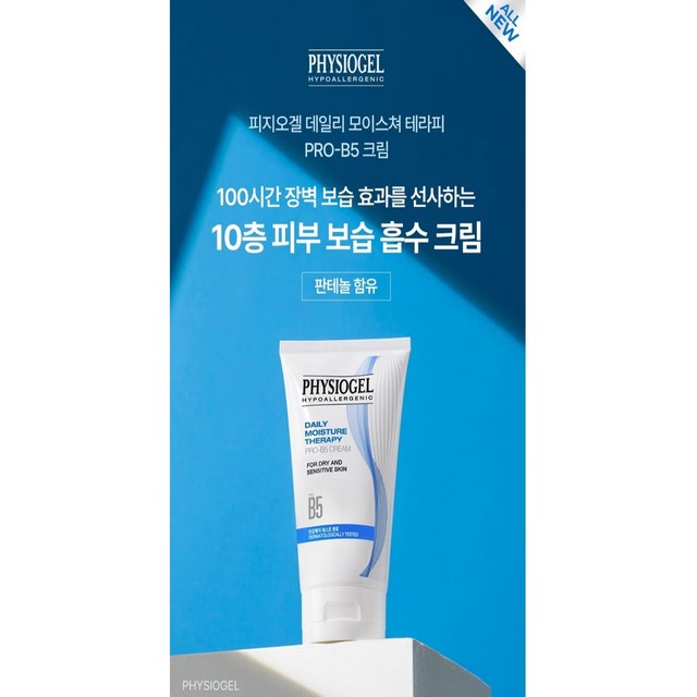[정품]피지오겔 데일리 모이스쳐 테라피 프로 DMT PRO B5 크림 180ml 2개 세트구성 대용량 [코코혀니] 코스트코 보습 장벽 크림 대용량 이미지 4