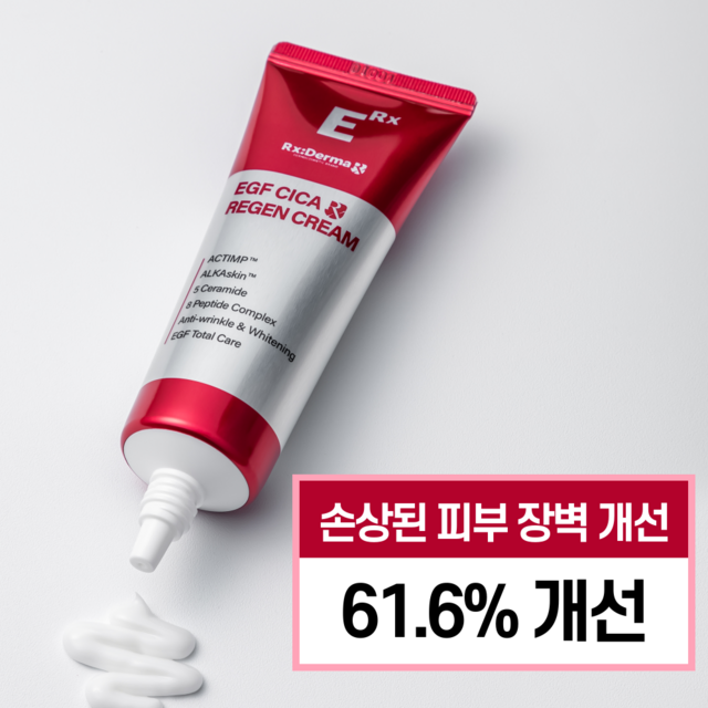 알엑스더마 EGF 시카 크림 세라마이드 판테놀 병풀 피부과 입점 피부장벽 리페어 이미지 3