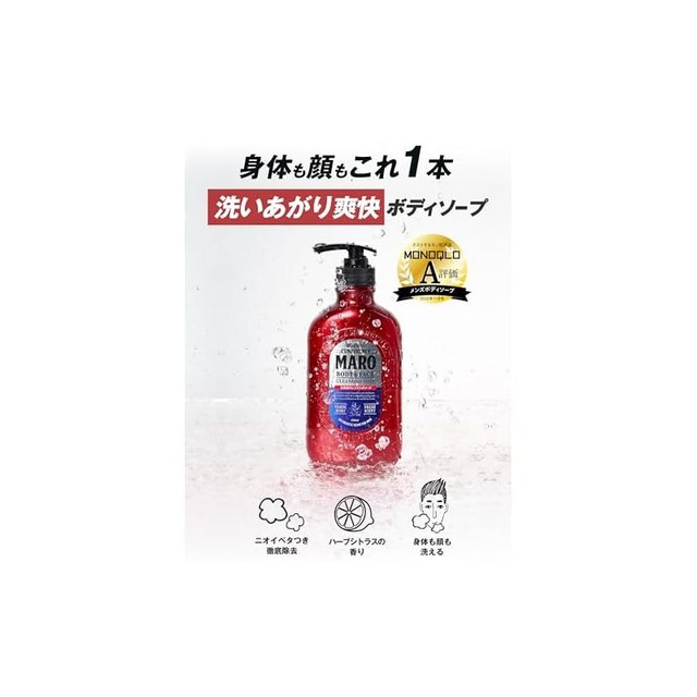 .co.jp 한정 MARO 마로 DX 전신용 바디워시 얼굴도 씻을 수 있다 허브 시트러스향 리필 988ml 맨즈 이미지 2