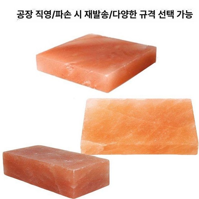 소금불판 히말라야 도마 구이판 5CM 10x10x2CM