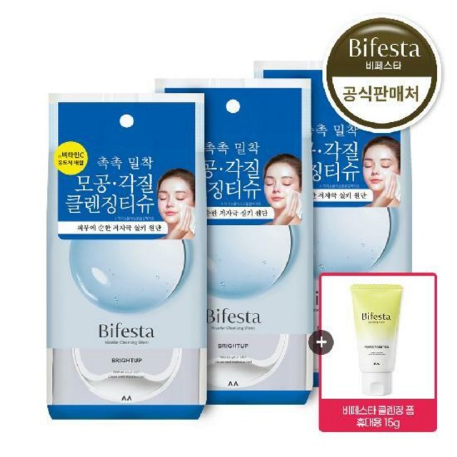 비페스타 미셀라 클렌징 시트 브라이트닝 46매 3개 + 비페스타 폼클렌징... 솔직 후기 | 피부 타입별 분석 썸네일