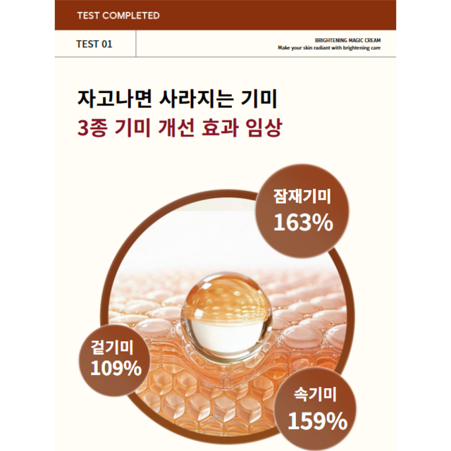 위자드조선 누룩밤 수면팩 기미개선159% 트라넥삼산 정품 대용량 기미크림 누룩밤 이미지 2