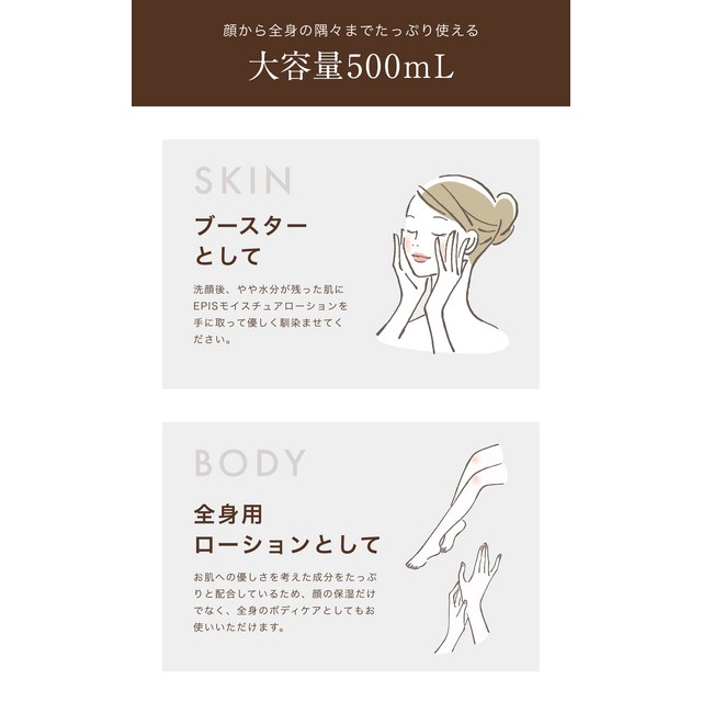 EPIS 500ml & 200ml 에피스 화장수 세안 폼 2점 세트 대용량 무첨가 내츄럴 이미지 3