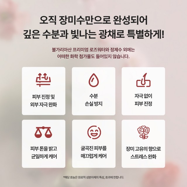 피부관리 네페라 안 로즈 핑크 토너 미스트 120ml 2개 케어2037347 탄력 보습 수분 영양 이미지 3