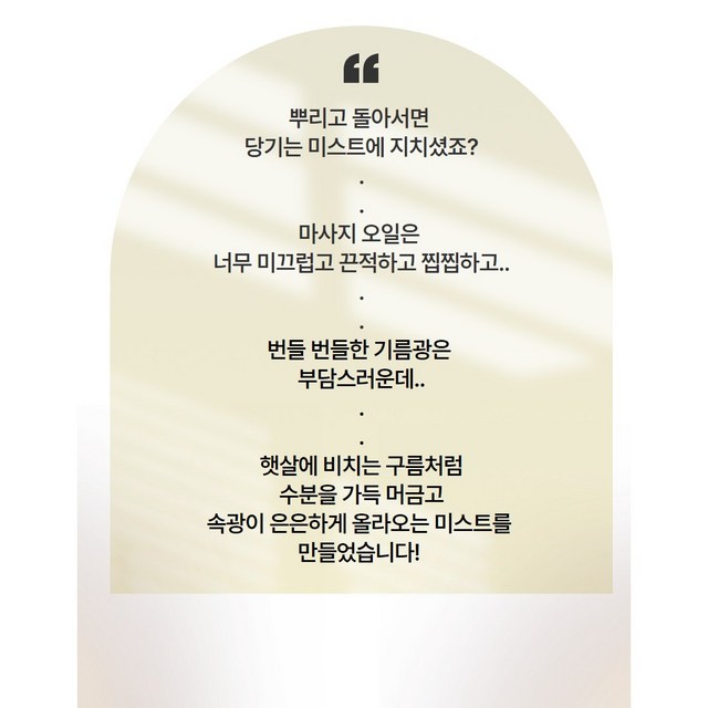 [바로우맘 미스트] 속건조+탄력 한번에 잡는 리프팅 미스트 이미지 2