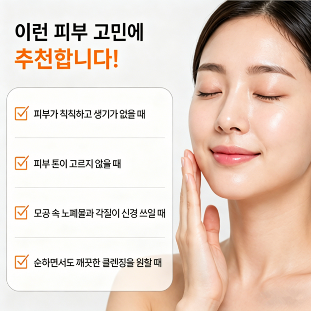 SILKVRE 강황 + 코직산 클렌징 세트 미백 클렌징 피부톤 개선 세안... 솔직 후기 | 실사용자 리뷰 분석 - 상품 이미지 4