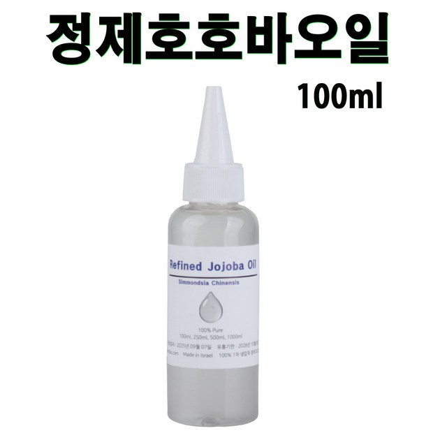 정제 호호바오일 100ml 솔직 후기 | 실사용자 리뷰 분석 - 상품 이미지 1