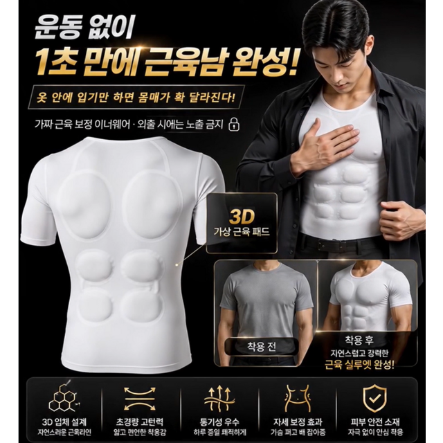 2026 최신형 3D 바이오닉 근육핏 남성용 인비저블 근육 강화 티셔츠 남자 티셔츠 반팔티